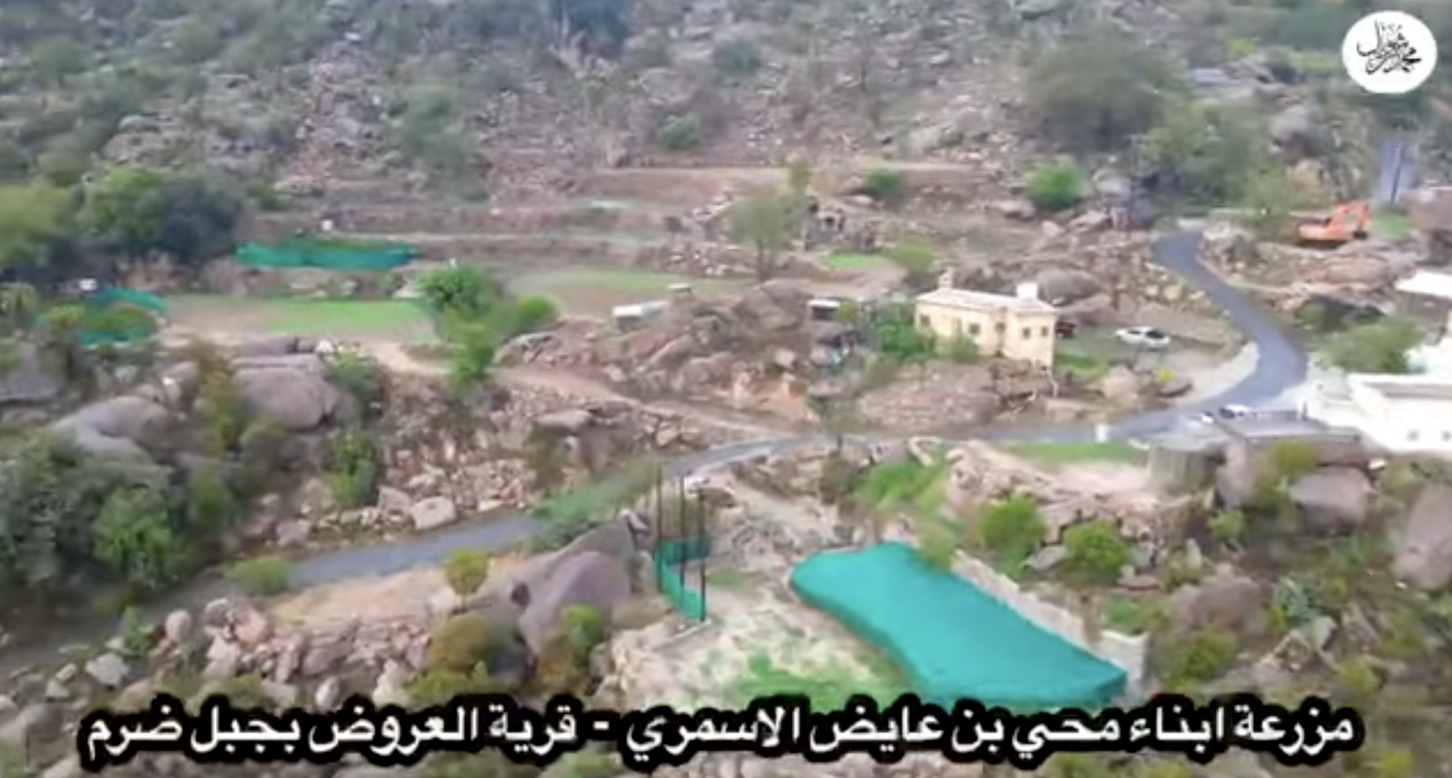 قرية العروض